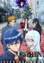 2026年10月よりTOKYO MX・BS11ほかにて放送開始！『PSYREN -サイレン-』アニメ映像初公開＆ティザーPV第2弾解禁！