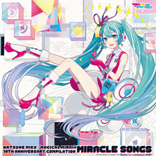 初音ミク、「マジカルミライ」10年の歴史を彩る豪華ボカロPが集結したメモリアルソング集「MIRACLE SONGS」配信開始！