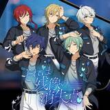「『あんさんぶるスターズ！！』SELECTION 10 UNIT SONG「それは残像の消失点」、紅月の新曲「明鏡流水」が配信開始！」の画像1