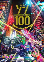 『ゾン100〜ゾンビになるまでにしたい100のこと〜』7月9日放送開始！主題歌情報も解禁！