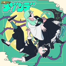 日曜日のメゾンデ、新曲「薔薇ノ香」をリリース！あわせてミュージックビデオも公開！