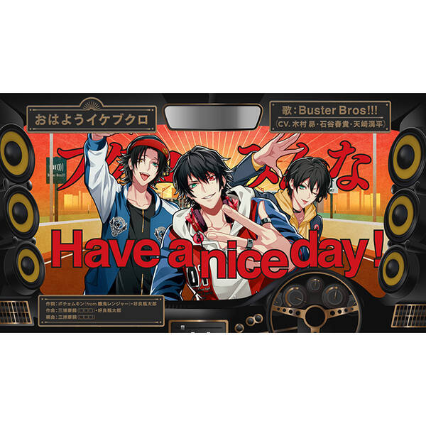 ヒプノシスマイク イケブクロ ディビジョンbuster Bros が歌う おはようイケブクロ のリリックビデオをフルで公開 19年5月8日 エキサイトニュース ヒプノシスマイク イケブクロ ディビジョンbuster Bros が歌う おはようイケブクロ のリリックビデオをフルで公開 19年5月8日 エキサイトニュース