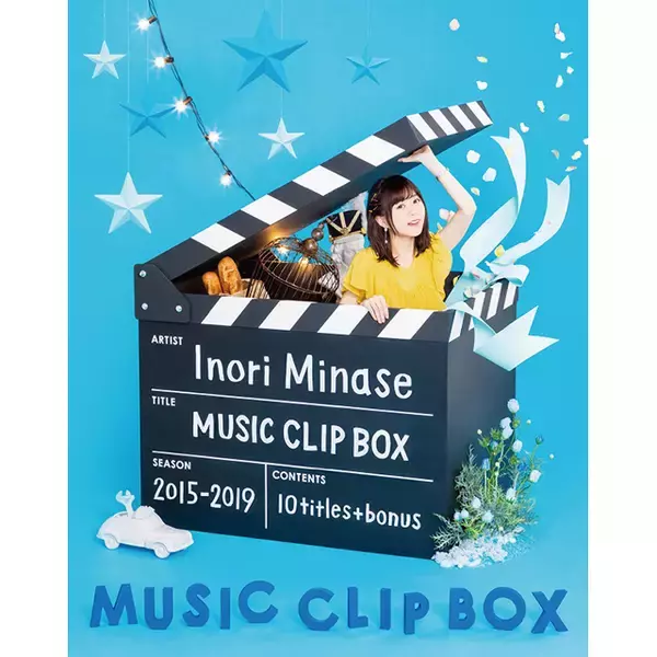 水瀬いのり、クリップ集「Inori Minase MUSIC CLIP BOX」ジャケット写真公開！