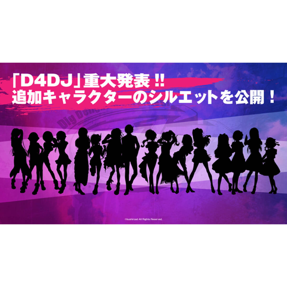 D4dj 追加キャラクター16人をシルエットにて追加発表 既に公開済みの Happy Around Peaky P Key の8人を加えた全24人のキャラクターの今後に注目 19年5月14日 エキサイトニュース