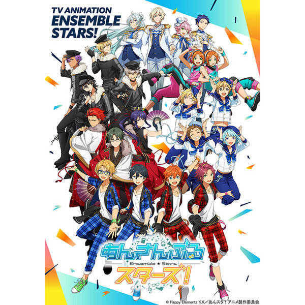 19年7月放送開始 Tvアニメ あんさんぶるスターズ 放送情報詳細公開 19年5月23日 エキサイトニュース