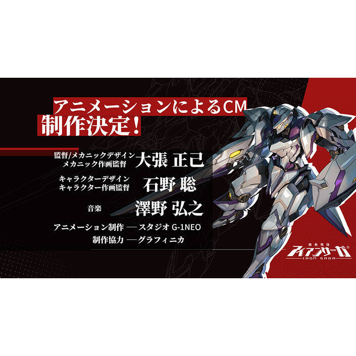 澤野弘之新作 機動戦隊アイアンサーガ Op Edの試聴公開 19年7月10日 エキサイトニュース
