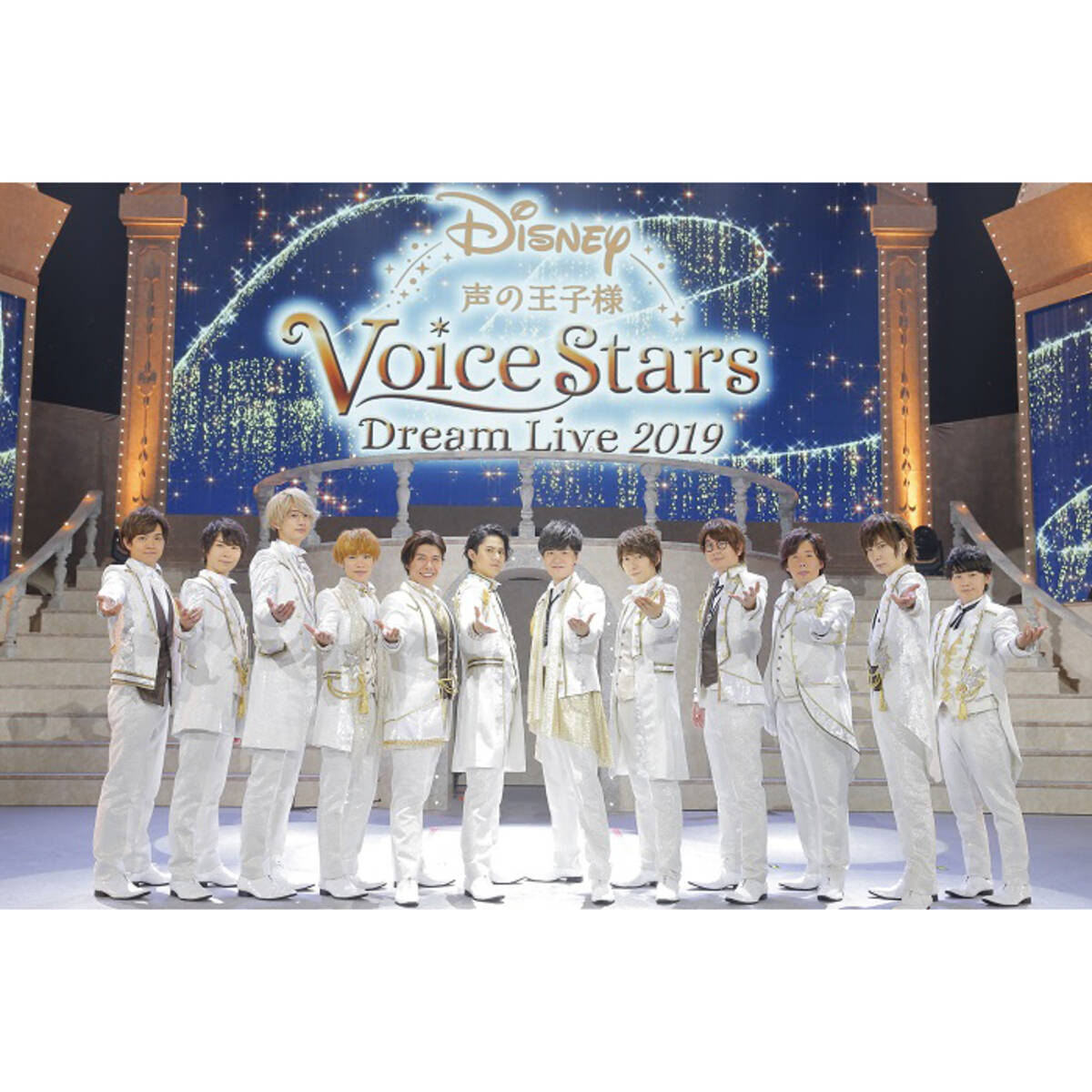 キャスト12人が王子様衣装で登場！“Disney 声の王子様 Voice Stars Dream Live 2019”レポート  (2019年7月17日) エキサイトニュース