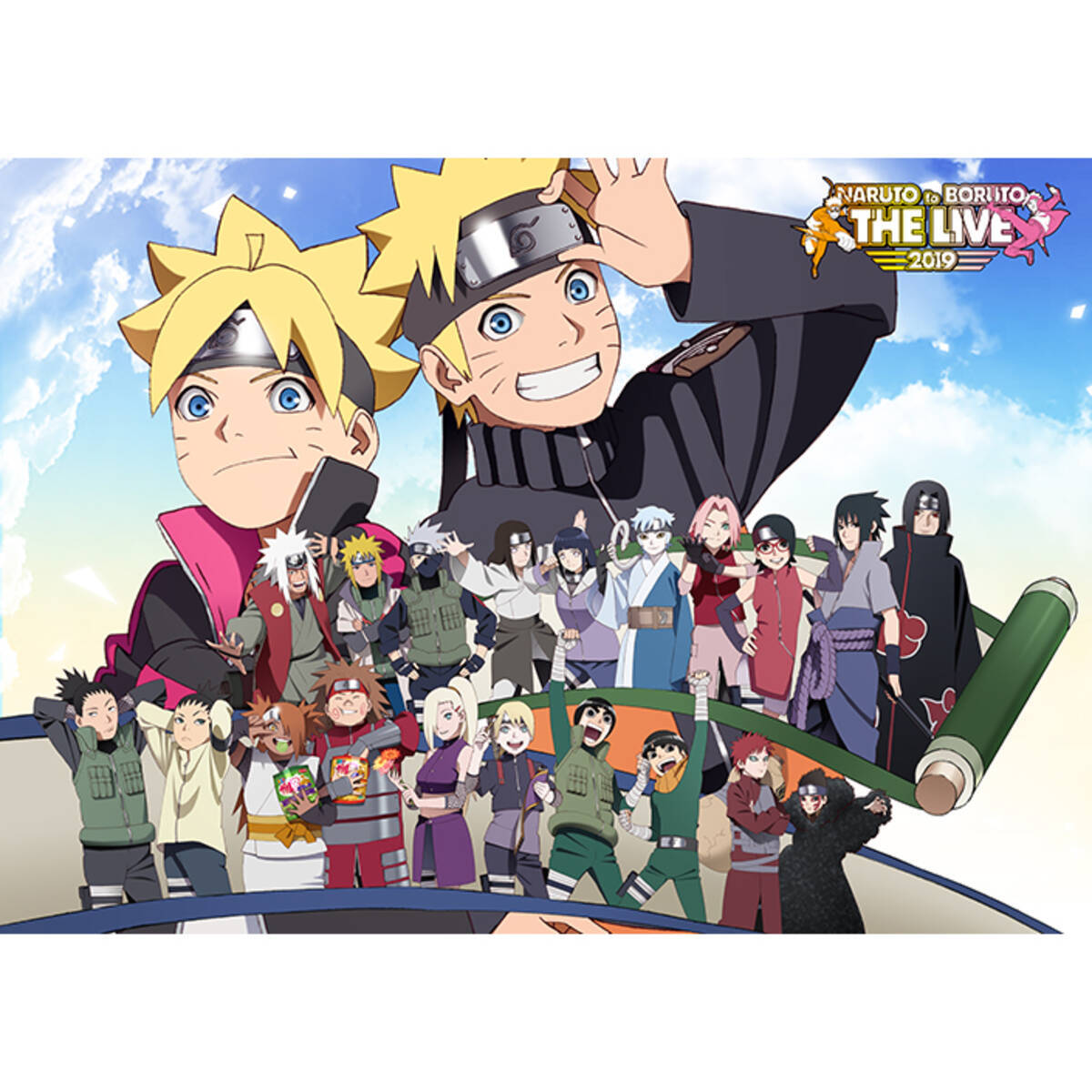 週刊少年ジャンプ「NARUTO-ナルト-」20周年記念！『NARUTO to BORUTO 