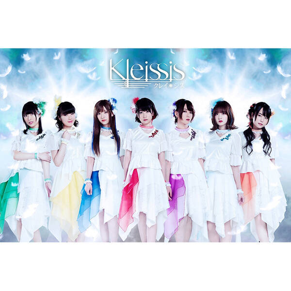 声優ヴォーカルユニットkleissis新曲 Into The Abyss の配信および初のミュージックビデオの配信開始 ゲーム アルカ ラスト 終わる世界と歌姫の果実 も配信開始 19年7月30日 エキサイトニュース