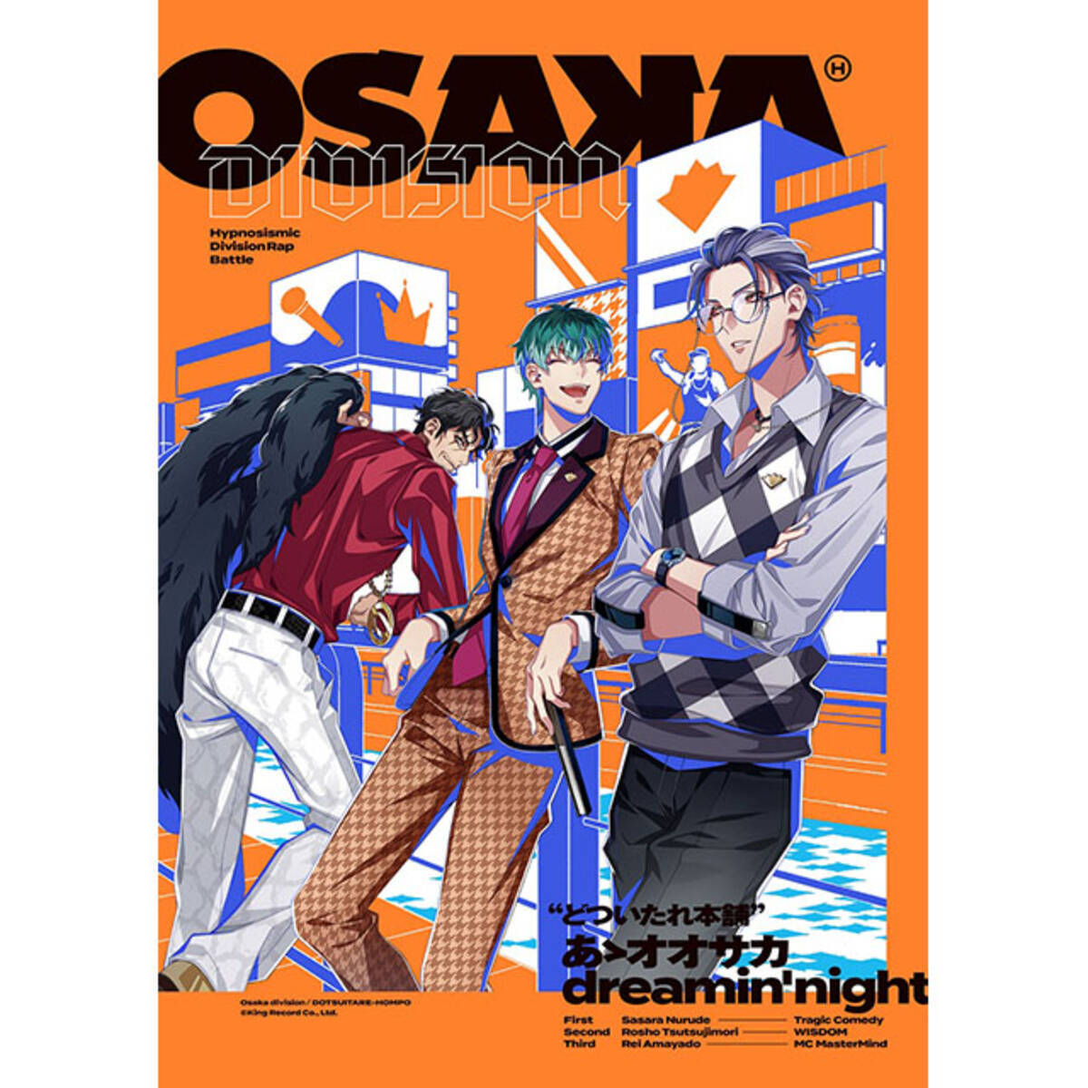 ヒプノシスマイク オオサカ ディビジョン どついたれ本舗 のcdジャケ写を解禁 19年10月3日 エキサイトニュース