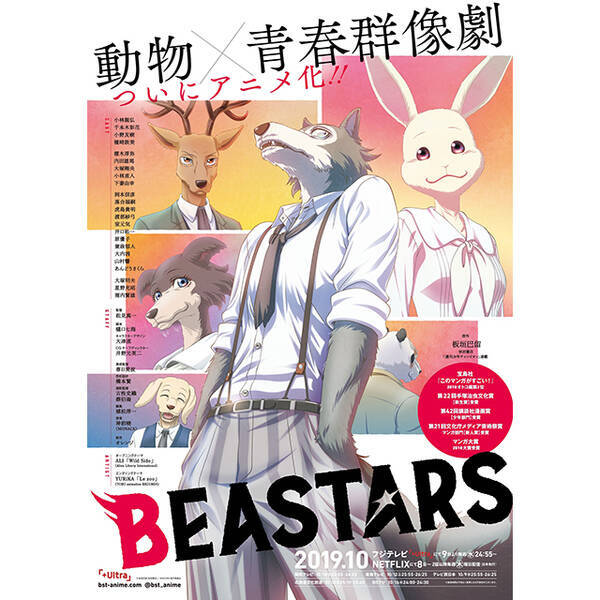 フジテレビ Ultra にて本日放送スタートするtvアニメ Beastars のopテーマとなったaliの新曲 Wild Side Anime Ver がデジタル配信スタート 19年10月9日 エキサイトニュース