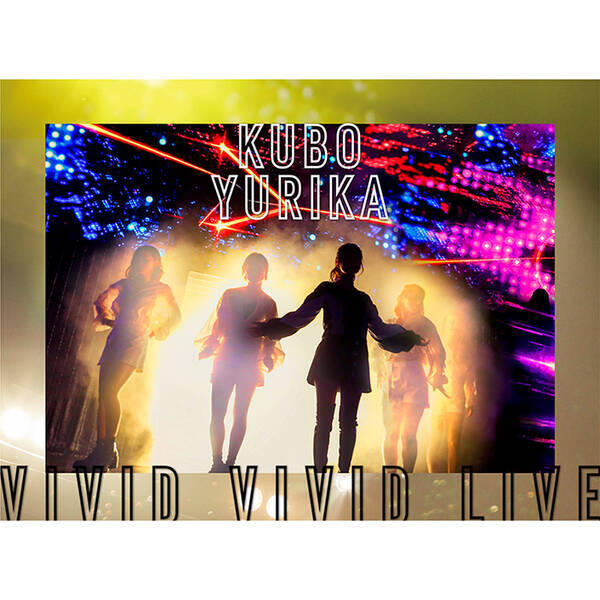 11月日発売 久保ユリカ ライブblu Ray Dvd Vivid Vivid Live のジャケット解禁 さらにダイジェスト映像も公開 19年10月15日 エキサイトニュース