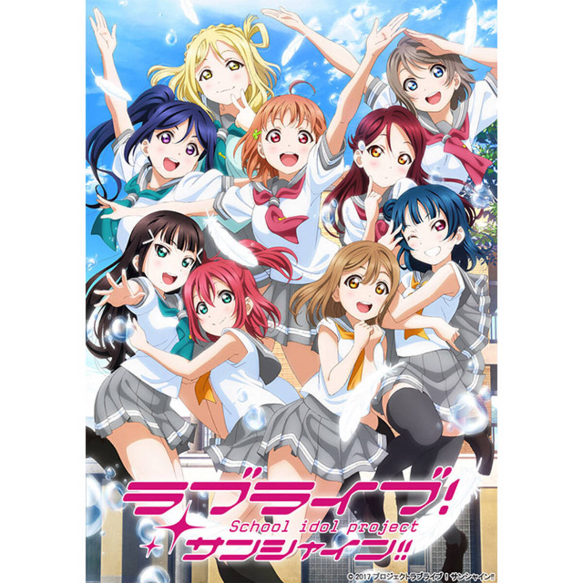 ラブライブ サンシャイン 初のファンディスク発売決定 19年11月22日 エキサイトニュース