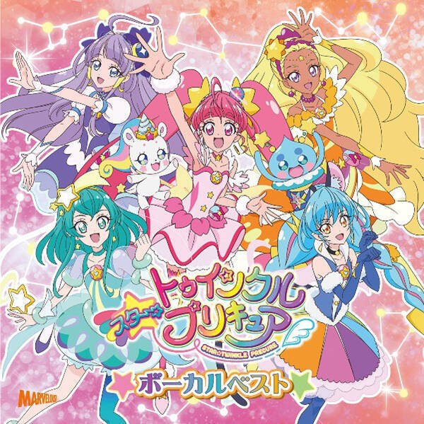 年1月22日発売 スター トゥインクルプリキュア ボーカルベスト ジャケット公開 19年12月25日 エキサイトニュース