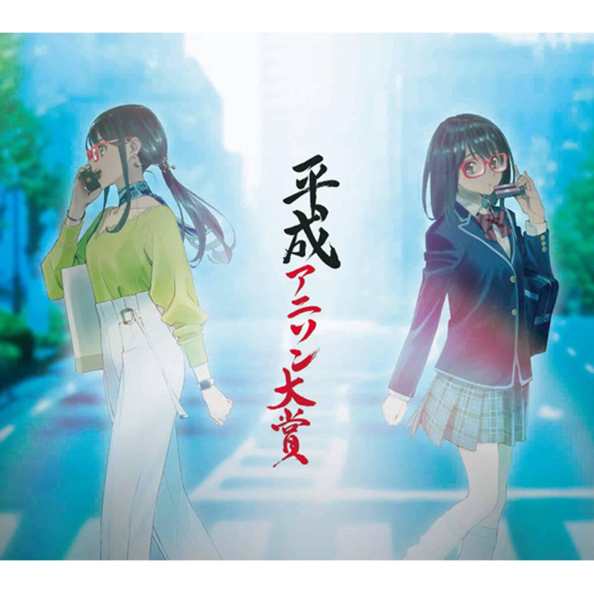 大ヒット御礼 平成アニソン大賞 Mixed By Dj和 完全数量限定スペシャルパッケージ発売決定 年3月16日 エキサイトニュース 3 5