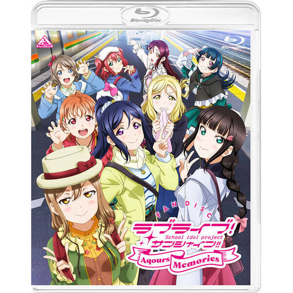 ラブライブ サンシャイン 初のファンディスク ラブライブ サンシャイン ファンディスク Aqours Memories 3月19日発売 Tvアニメ総集編の他 Aqoursによる撮り下ろしのご褒美ロケ映像を収録 年3月17日 エキサイトニュース