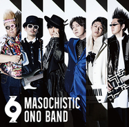 「DGS」発のエアバンド「MASOCHISTIC ONO BAND」新曲「Like a FAKE」のリモート収録動画を期間限定公開中！