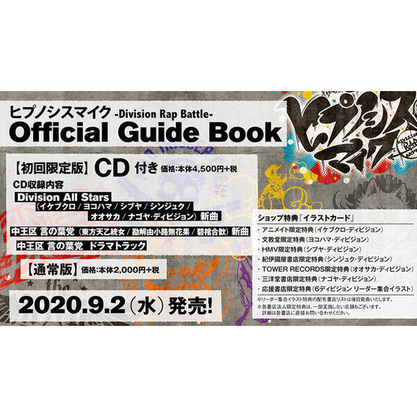 ヒプマイ 大反響の5thライブbd Dvd映像特典に当日未披露曲2曲収録決定 年6月10日 エキサイトニュース