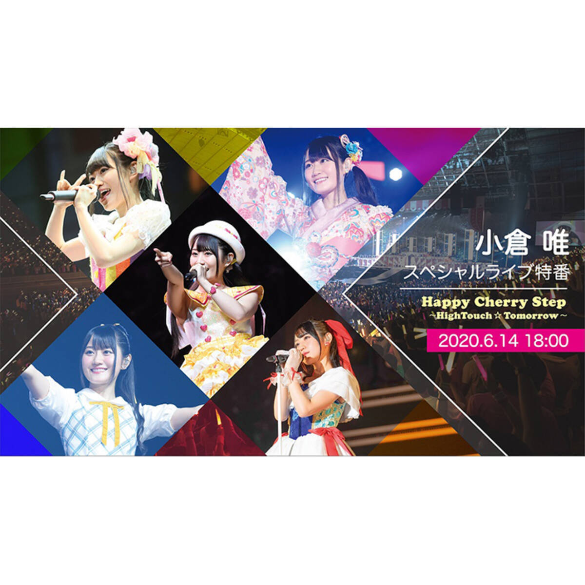 小倉唯 直筆サイン色紙 ウマ娘 声優 よわ