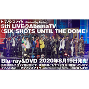 オリラジ 藤森さんが語る ヒプマイ 楽曲 シャンパンゴールド の制作秘話 年6月23日 エキサイトニュース