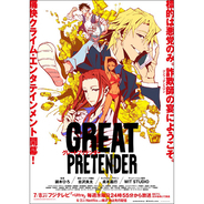 オリジナルアニメ『GREAT PRETENDER』メインPV第2弾を解禁！