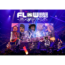 FLOW 超会議 2020 〜アニメ縛りリターンズ〜DVD/Blu-rayジャケット解禁！発売記念LIVE「アニメ縛りONLINE」も開催決定！