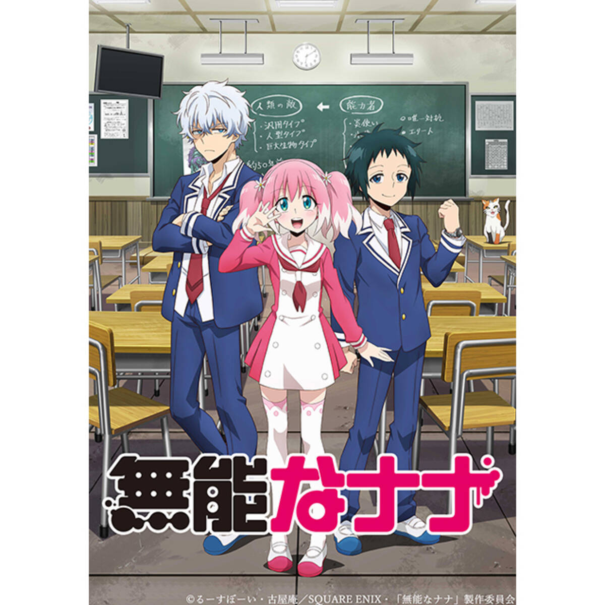 藤川千愛 Tvアニメ 無能なナナ Edテーマに決定 年7月7日 エキサイトニュース 3 4