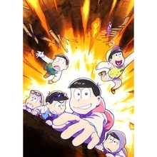 絶対絶命な危機の中、6つ子、全力帰宅中！TVアニメ『おそ松さん』第3期ティザービジュアル初公開！