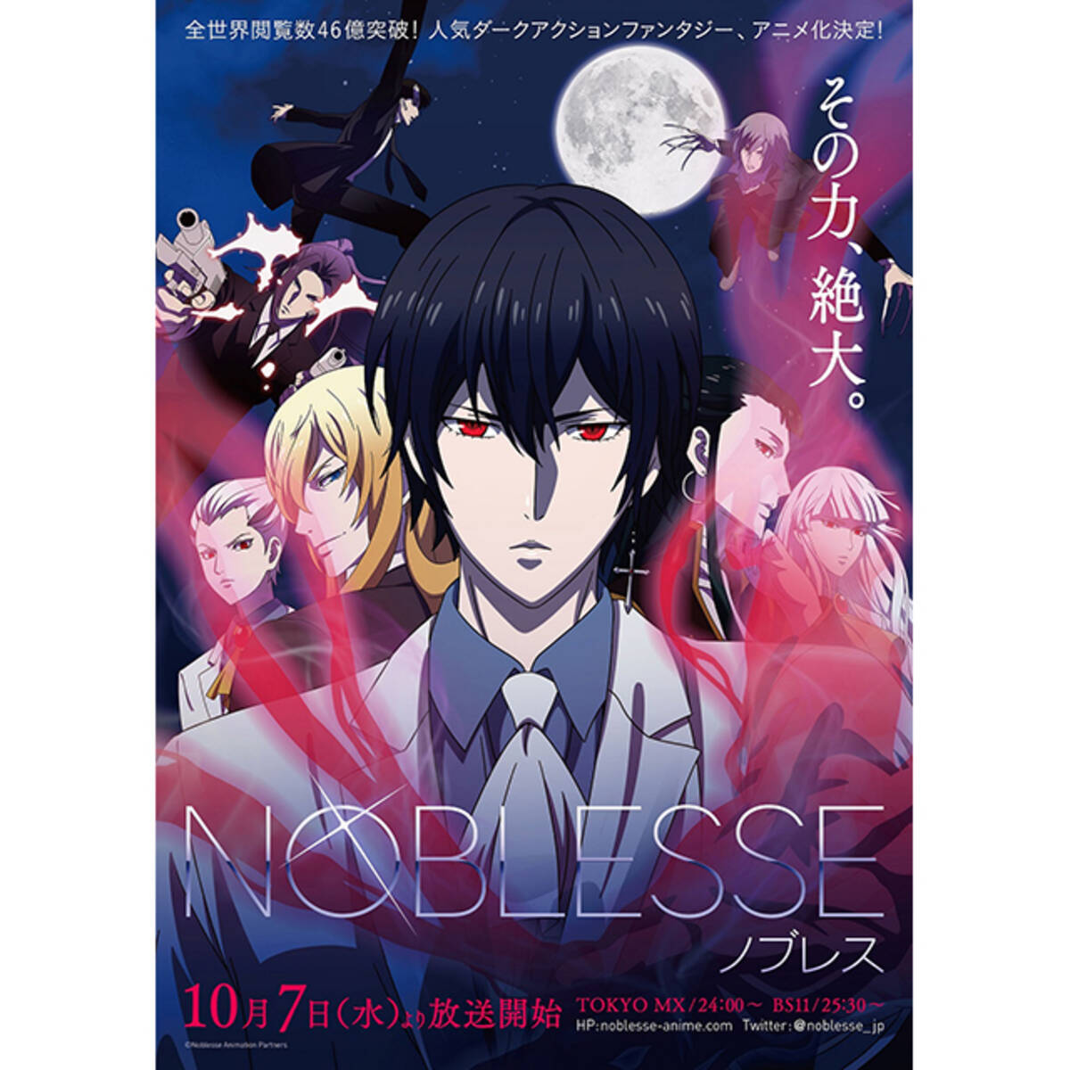 Tvアニメ Noblesse ノブレス ジェジュンが歌うop主題歌のプロデュースはhydeが担当 Hydeから動画コメントも到着 年9月21日 エキサイトニュース