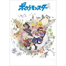 ポケットモンスター アニメのニュース マンガ アニメ 8件 エキサイトニュース 4 30