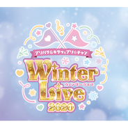 今年も幕張に豪華声優陣が大集合！「プリパラ&キラッとプリ☆チャン　Winter Live 2020」開催決定！