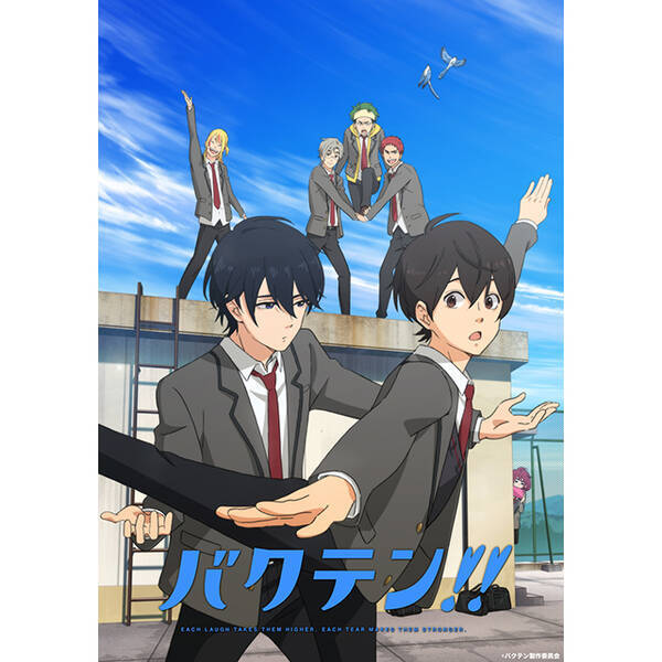 オリジナルTVアニメ『バクテン!!』2021年4月より、フジテレビ“ノイタミナ”ほかにて放送開始！第1弾キービジュアル、第1弾PVが公開！