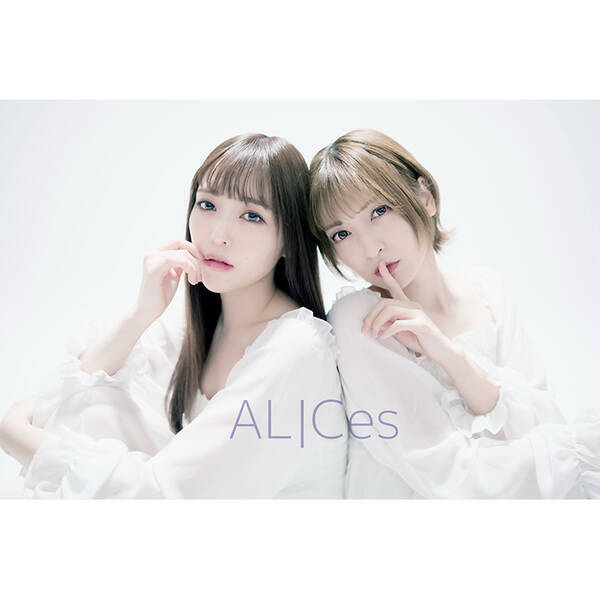 黒崎真音と神田沙也加によるユニット Alices が第2弾楽曲を発表 実写によるフルmv映像も同時解禁 年12月2日 エキサイトニュース