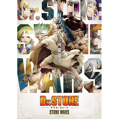 ｄｒ ｓｔｏｎｅ 第2期opはフジファブリック Edははてなが担当 年11月16日 エキサイトニュース