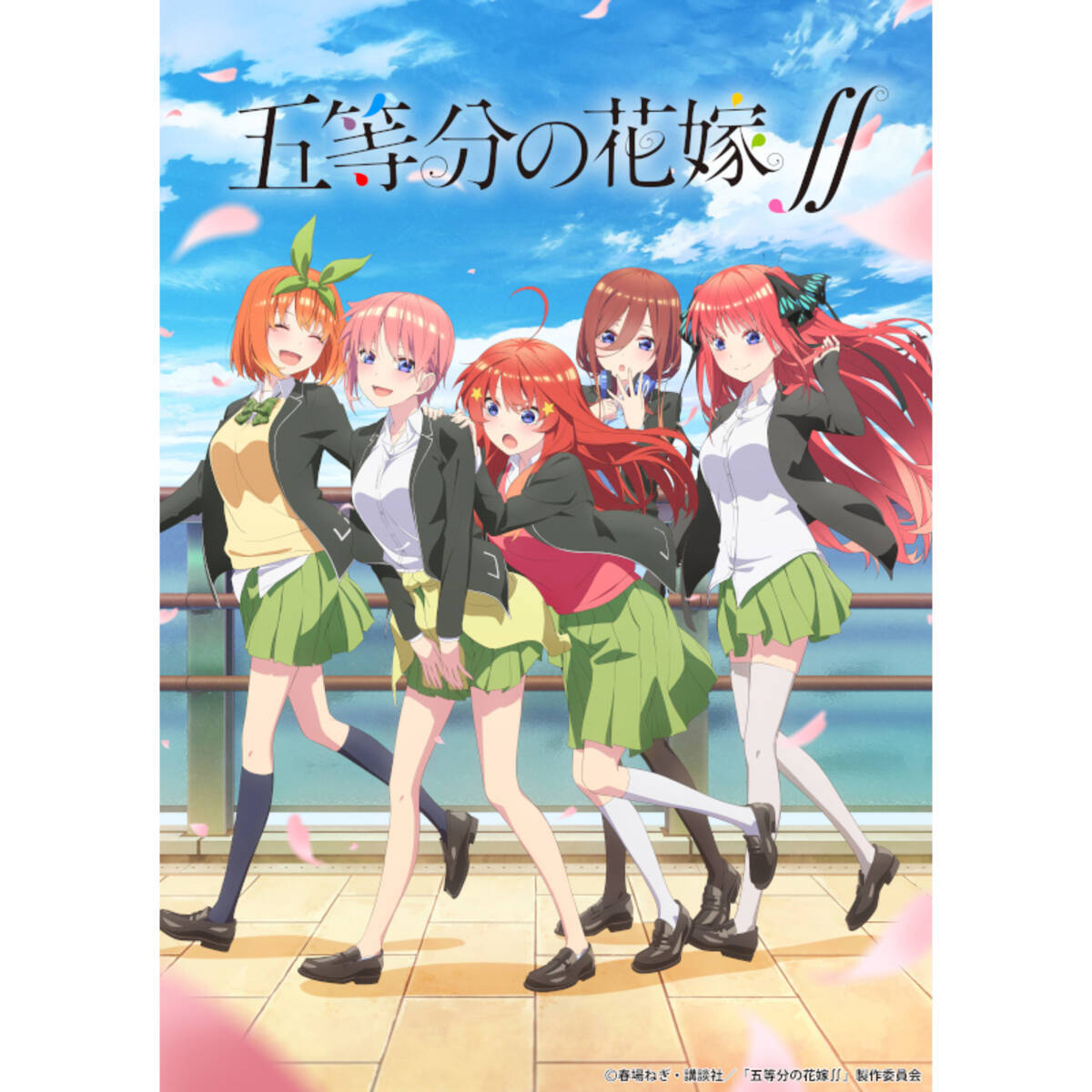 Tvアニメ 五等分の花嫁 のopテーマ Edテーマに 中野家の五つ子 花澤香菜 竹達彩奈 伊藤美来 佐倉綾音 水瀬いのり が決定 キャスト撮り下ろし写真 コメント 試聴動画も到着 年12月15日 エキサイトニュース 4 6