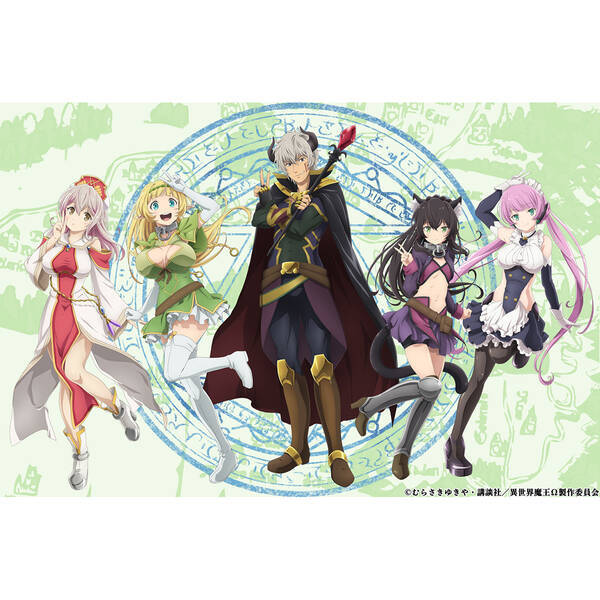 Tvアニメ 異世界魔王と召喚少女の奴隷魔術w 第1弾pv 伊藤美来や古賀 葵らが演じる新キャラクター キャスト情報も解禁 年12月22日 エキサイトニュース Tvアニメ 異世界魔王と召喚少女の奴隷魔術w 第1弾pv 伊藤美来や古賀 葵らが演じる新キャラクター キャスト情報も解禁 年12月22日 エキサイトニュース