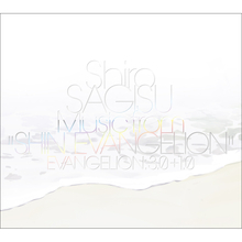 2021年2月10日発売『シン・エヴァンゲリオン劇場版』の劇中使用楽曲を集めた音楽集CD 「Shiro SAGISU Music from “SHIN EVANGELION”」ジャケットが公開！