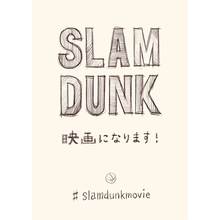 『SLAM DUNK』アニメーション映画化決定！