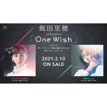 飯田里穂、ニューシングル「One Wish」ジャケット写真公開！さらに本人作詞のカップリング曲「Won’t lie never ever」も収録！