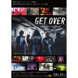 「結成20周年を記念するJAM Project初のドキュメンタリー映画『GET OVER －JAM Project THE MOVIE－』2月26日より限定公開！『牙狼＜GARO＞』シリーズの原作者・出演者から コメントが到着！」の画像1