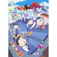 おそ松さん 3期 第14話 迷走するチョロ松がイタイ 支える十四松に 優しい 能力が高すぎ 21年1月14日 エキサイトニュース