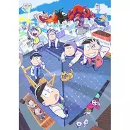 おそ松さん 3期 第14話 迷走するチョロ松がイタイ 支える十四松に 優しい 能力が高すぎ 21年1月14日 エキサイトニュース