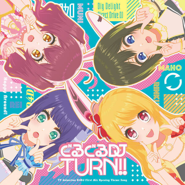 D4dj より アニメopシングル ぐるぐる Dj Turn Edシングル Wow War Tonight 時には起こせよムーヴメント 同時発売 21年2月24日 エキサイトニュース