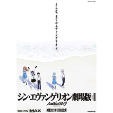 『シン・エヴァンゲリオン劇場版』3月8日公開決定！劇中使用楽曲を集めた音楽集CD『Shiro SAGISU Music from “SHIN EVANGELION”』は3月17日発売決定！