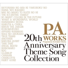 P.A WORKS 20周年として、記念主題歌アルバムが3月17日に発売決定！