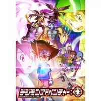 デジモンアドベンチャー 新たな敵現る 新ビジュアル 新pv 進化挿入曲pvが一挙公開 21年3月19日 エキサイトニュース