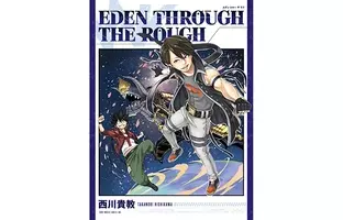 Tvアニメ Edens Zero Opテーマは西川貴教 Edテーマはchico With Honeyworksに決定 アクションシーン満載な本pv解禁 21年3月13日 エキサイトニュース