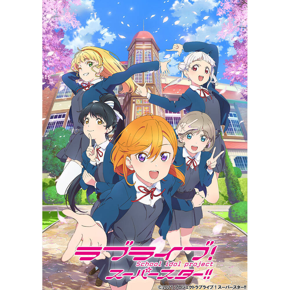 7月よりnhk Eテレにて放送開始予定 Tvアニメ ラブライブ スーパースター キービジュアル公開 Liella アニメーションmv付きデビューシングルはいよいよ4月7日発売 21年4月5日 エキサイトニュース