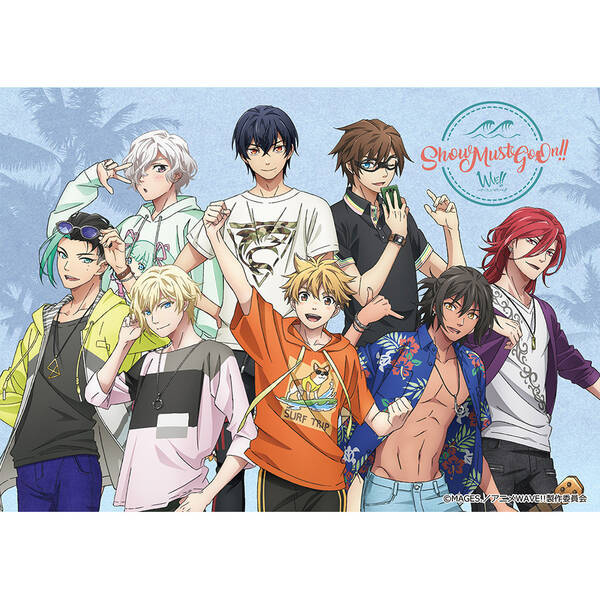 前野智昭らメインキャスト勢揃いのスペシャルイベント Wave サーフィンやっぺ Show Must Go On チケット販売開始 イベントの配信も決定 21年4月24日 エキサイトニュース
