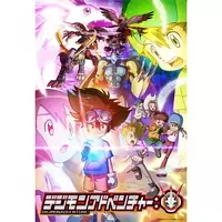 デジモン シリーズ6作品がyoutubeで全話配信決定 選ばれし子どもたちとデジモンの活躍を 21年3月6日 エキサイトニュース